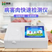 病害肉快速水蜜桃在线视频儀的操作說明