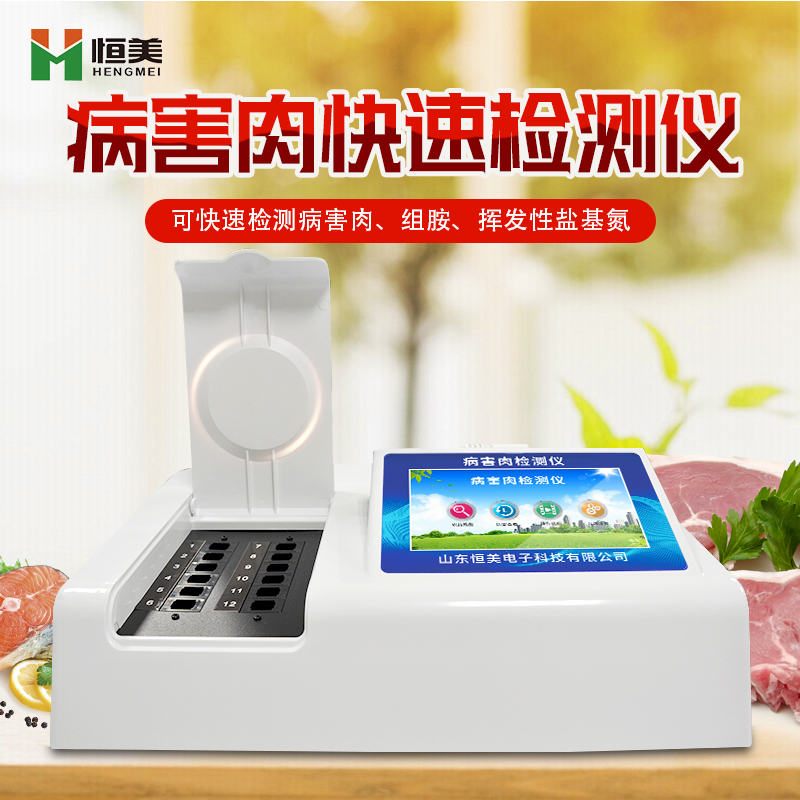 病害肉快速水蜜桃在线视频儀.jpg