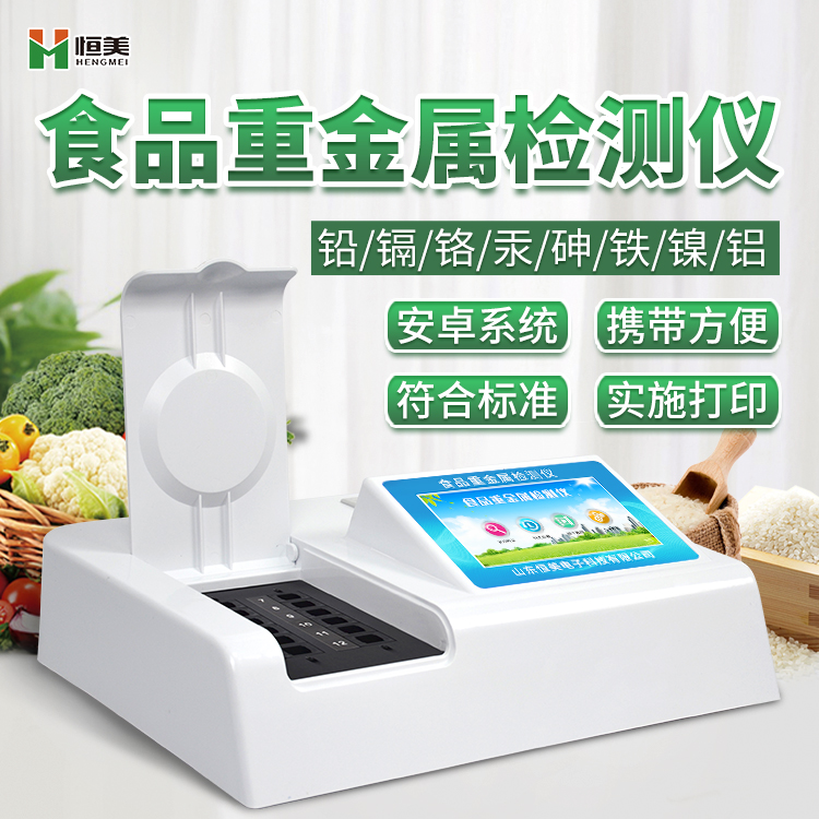 食品重金屬水蜜桃在线视频儀.jpg