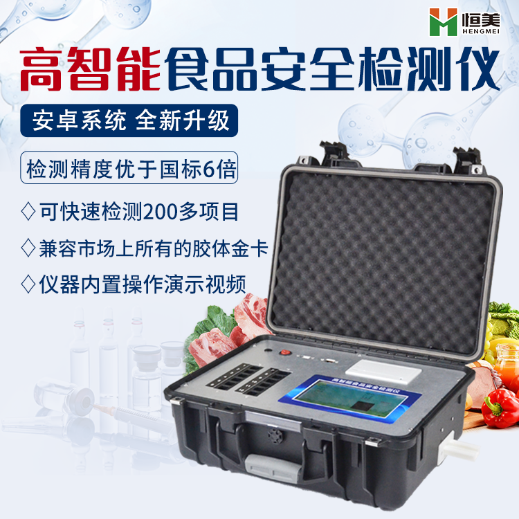 食品安全快速水蜜桃在线视频箱.png