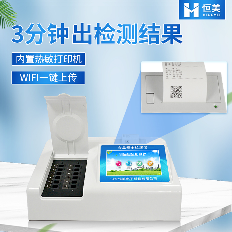 食品安全水蜜桃在线视频設備.jpg