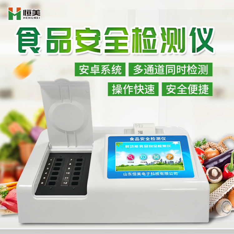 食品安全快速水蜜桃在线视频設備.jpg
